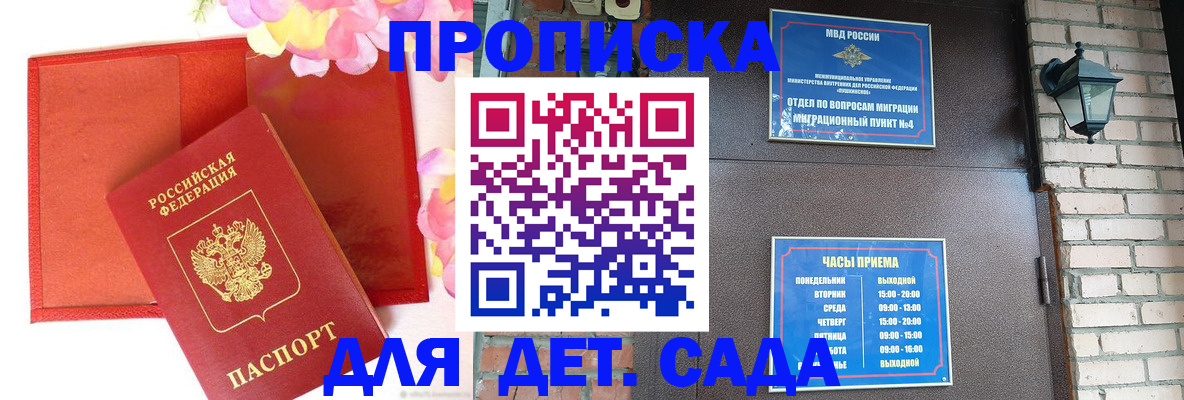 пропишу в квартире в Осе